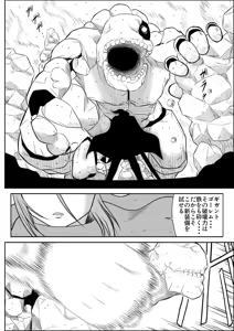 Page 58 of Damasare Bi-kenshi Corona Soushuuhen - preview thumbnail