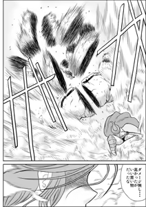 Page 60 of Damasare Bi-kenshi Corona Soushuuhen - preview thumbnail