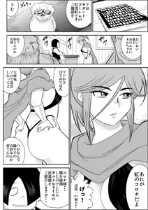 Page 62 of Damasare Bi-kenshi Corona Soushuuhen - preview thumbnail