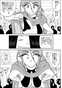 Page 63 of Damasare Bi-kenshi Corona Soushuuhen - preview thumbnail