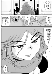 Page 64 of Damasare Bi-kenshi Corona Soushuuhen - preview thumbnail