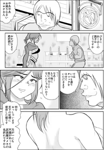 Page 65 of Damasare Bi-kenshi Corona Soushuuhen - preview thumbnail
