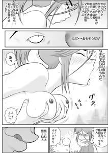 Page 68 of Damasare Bi-kenshi Corona Soushuuhen - preview thumbnail