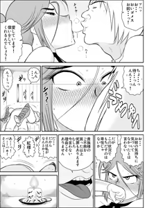 Page 71 of Damasare Bi-kenshi Corona Soushuuhen - preview thumbnail