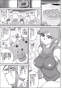 Page 9 of Damasare Bi-kenshi Corona Soushuuhen - preview thumbnail