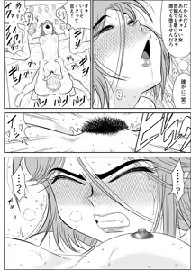 Page 92 of Damasare Bi-kenshi Corona Soushuuhen - preview thumbnail