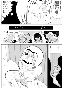 Page 96 of Damasare Bi-kenshi Corona Soushuuhen - preview thumbnail