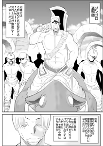 Page 98 of Damasare Bi-kenshi Corona Soushuuhen - preview thumbnail