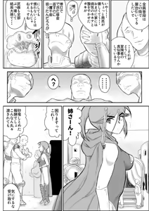 Page 10 of Damasare Bi-kenshi Corona Soushuuhen - preview thumbnail