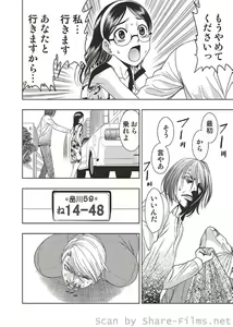 Page 33 of COMIC Situation Play Vol. 4 - preview thumbnail