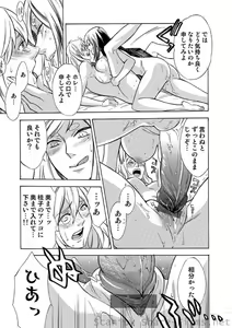 Page 56 of COMIC Situation Play Vol. 4 - preview thumbnail