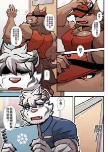 Page 168 of Gym Pals - Pal and his gym pals' gaily daily life - preview thumbnail