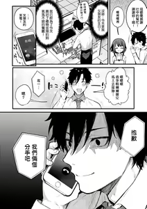 Page 3 of 又开始做梦了呢~ - preview thumbnail