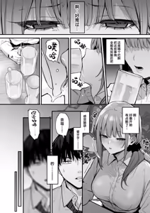 Page 370 of 又开始做梦了呢~ - preview thumbnail