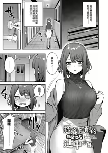 Page 56 of 又开始做梦了呢~ - preview thumbnail