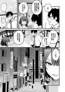 Page 8 of 又开始做梦了呢~ - preview thumbnail