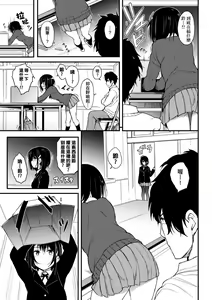 Page 3 of 楓と鈴 1-8.5 - preview thumbnail