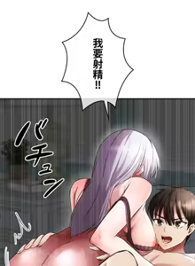 Page 176 of 在貞操顛倒的世界裡攻略女性反轉人生 - preview thumbnail