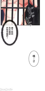 Page 247 of 在貞操顛倒的世界裡攻略女性反轉人生 - preview thumbnail