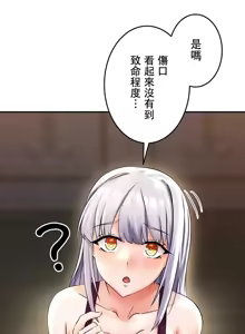 Page 56 of 在貞操顛倒的世界裡攻略女性反轉人生 - preview thumbnail
