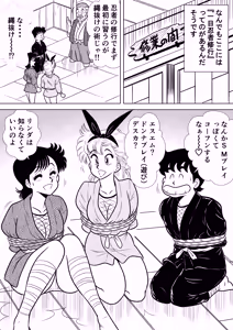 Page 3 of Izumi-chan Binkan Heart 7 - preview thumbnail