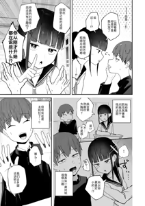 Page 3 of Yukimura Shino ga Wakaranai - preview thumbnail