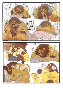 Page 4 of 夢森 - preview thumbnail