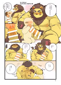 Page 8 of 夢森 - preview thumbnail