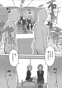 Page 3 of Ninshiki Kaihen Master - preview thumbnail