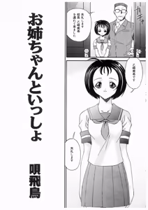 Page 117 of Imouto No Nioi - preview thumbnail