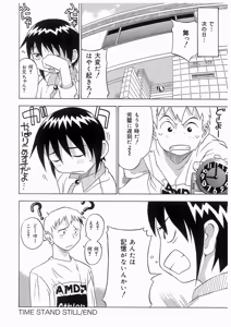 Page 42 of Imouto No Nioi - preview thumbnail