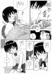 Page 64 of Imouto No Nioi - preview thumbnail