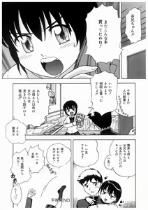 Page 74 of Imouto No Nioi - preview thumbnail