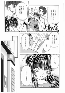 Page 77 of Imouto No Nioi - preview thumbnail