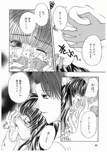 Page 80 of Imouto No Nioi - preview thumbnail