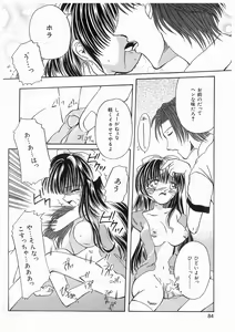 Page 84 of Imouto No Nioi - preview thumbnail