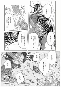 Page 88 of Imouto No Nioi - preview thumbnail