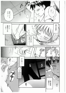 Page 9 of Imouto No Nioi - preview thumbnail