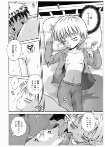 Page 10 of Imouto No Nioi - preview thumbnail