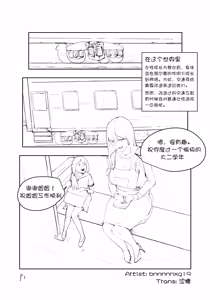 小"事故" — hentai manga cover on Fhentai