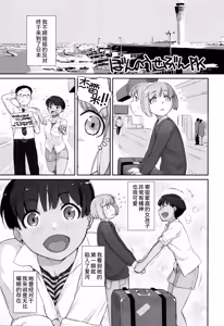 Page 3 of BON-NOU SEVEN PK - preview thumbnail