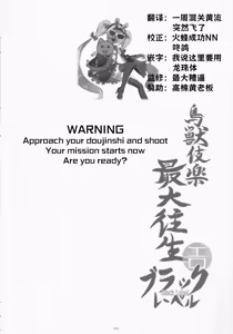 Page 3 of Choujuugigaku Saidaioujou Black Label - preview thumbnail