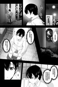 Page 3 of Stalker Oba-san to Onapetto no Boku ~Inran Nekura Kyo Onna Manko ni Shiboritorareru Hibi~ | 跟踪狂阿姨和作为自慰宠物的我～被淫乱阴暗巨女小穴榨取的日子～ - preview thumbnail