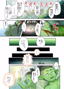 Page 3 of Gesshii Saimin Bracelet - preview thumbnail