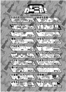 Page 3 of Gartic Phone de Guuzen Umareta Neko no Hon Ryaku shite Ganya Hon - preview thumbnail