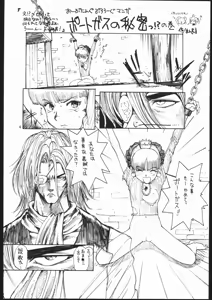 Page 3 of otonanokusuri. - preview thumbnail