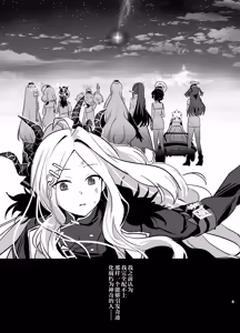 Page 3 of Hoshikage ni Milk o Tokaseba | 若将牛奶溶入这缕星光中 - preview thumbnail