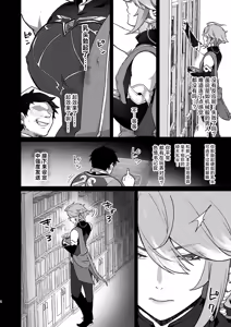 Page 3 of Enkaku Kyousei Zetchou Mesu Ochi Hon - preview thumbnail