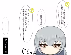 Page 332 of はちゅぱーど - preview thumbnail
