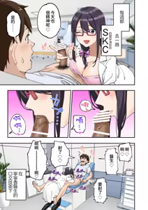 Page 56 of Sourou Kokufuku Clinic - preview thumbnail